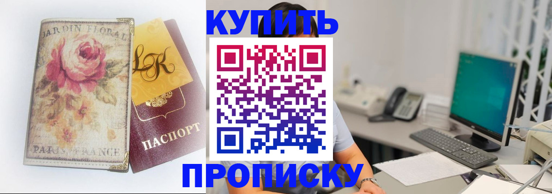 временная регистрация для всех в Орловской области