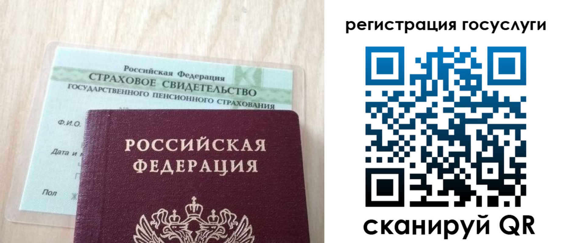 временная регистрация в Орловской области