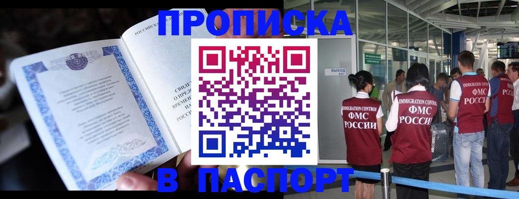 временная регистрация поиск в Орловской области