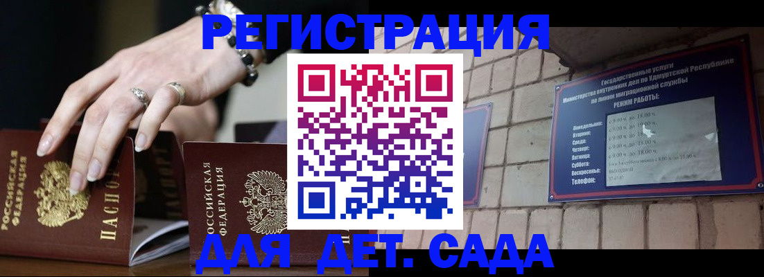миграционный учет в Орловской области