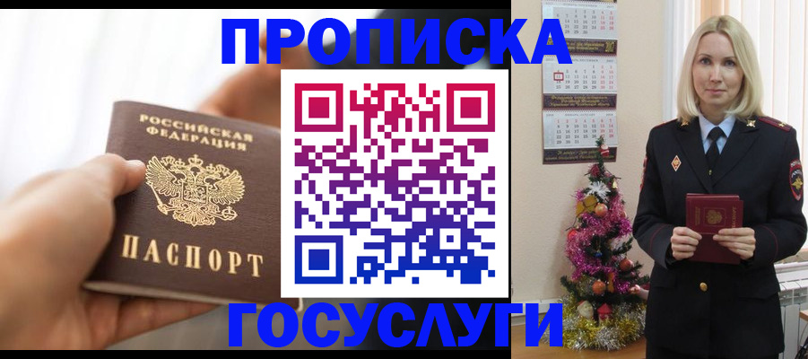 регистрация для школы в Орловской области